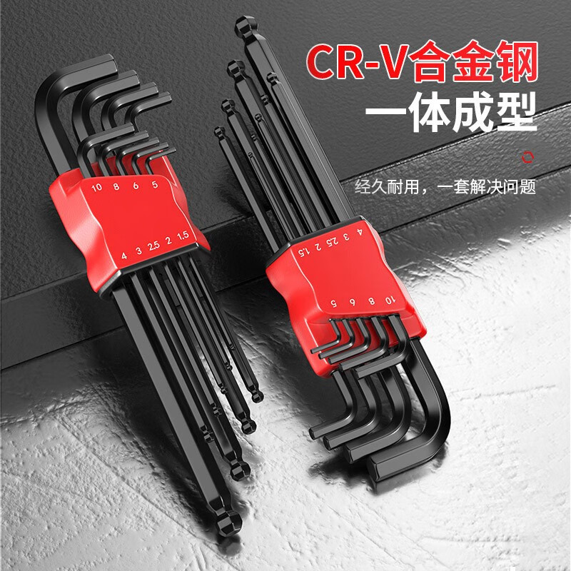 欧帝斯内六角扳手套装六棱内六方梅花6角螺丝刀工具扳手自动六边形 （银色平头）短款九件套