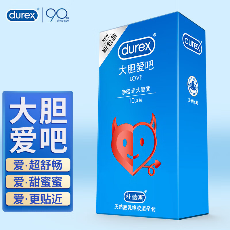 杜蕾斯 避孕套 安全套 love大胆爱活力装润滑男用套套 保险套 中号