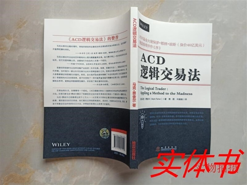 D逻辑交易法