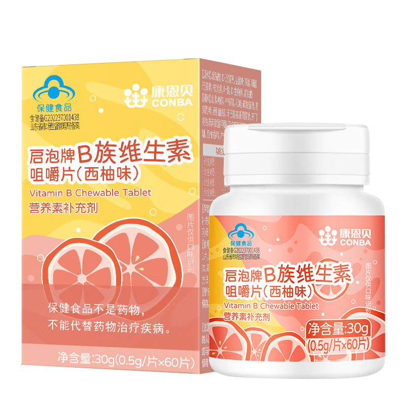 康恩貝兒童維生素c咀嚼片vc小孩學(xué)生成人維他命C搭多種維生素鈣鐵鋅鈣片 兒童套餐：兒童維B+兒童維C