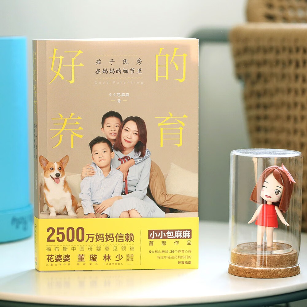 好的养育（特供版）详情图