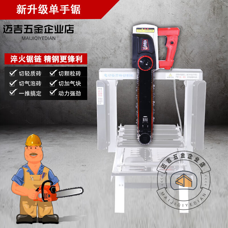 電動切磚機加氣塊小型便攜式輕質(zhì)磚切割機外墻隔熱泡沫磚切割工具 輕質(zhì)磚單手鋸不包含機身支架