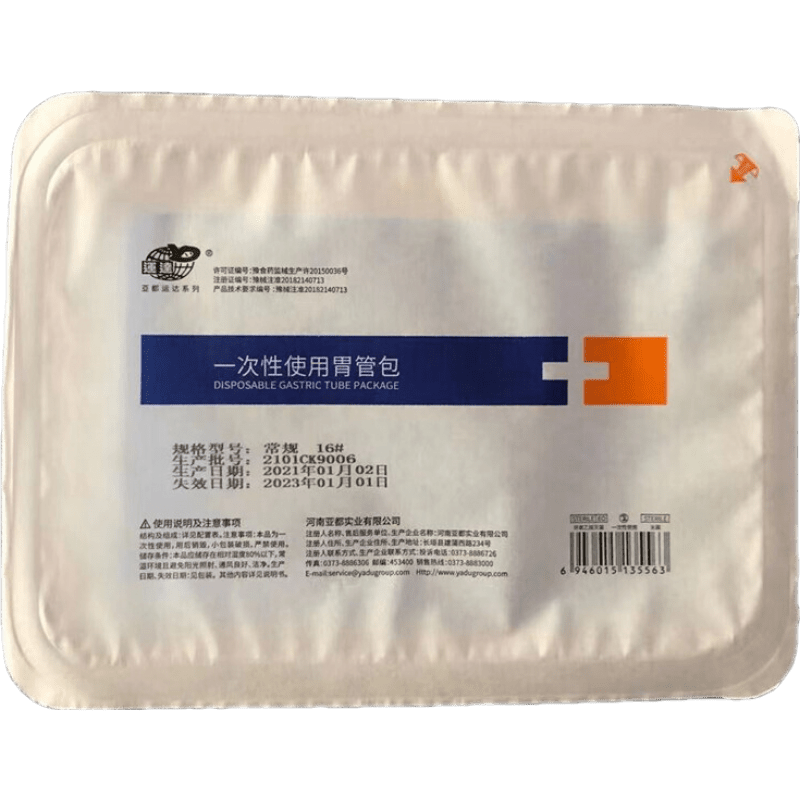 運(yùn)達(dá)（YD）醫(yī)用一次性使用胃管包/鼻飼包 純硅橡膠胃管包套裝 16號18號 無菌硅膠16號