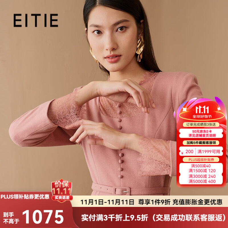 爱特爱(eitie)宫廷风复古连衣裙蕾丝拼接显瘦a字裙冬季新款大牌商场