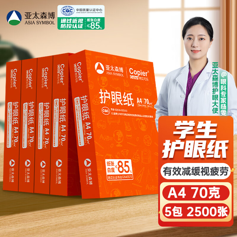 京东纸类历史价格在线查询|纸类价格走势图