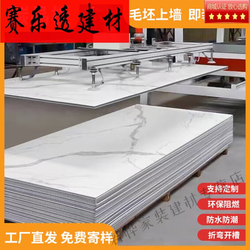 賽樂透木飾面板碳晶板護墻板竹木纖維集成墻板免漆裝飾板竹炭金屬飾面板