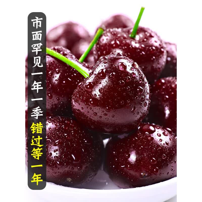 鲜乐季车厘子黑珍珠大樱桃5斤国产山东烟台3J新鲜水果应当季整箱 2斤 JJ 28mm(含)-30mm(不含)属于什么档次？