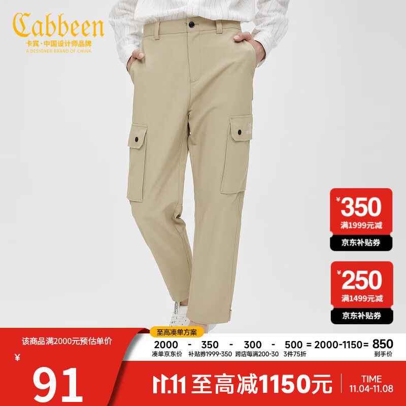 卡宾男装工装休闲裤字母印花小脚裤潮流时尚F 杏色15 50/175/L怎么看?