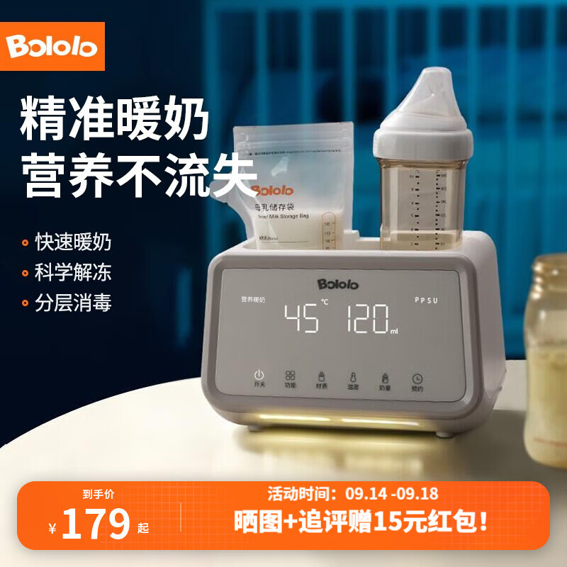 波咯咯温奶器奶瓶消毒二合一恒温智能保温暖奶器解冻母乳婴儿热奶多功能 【经典款】精准暖奶/快速解冻属于什么档次？