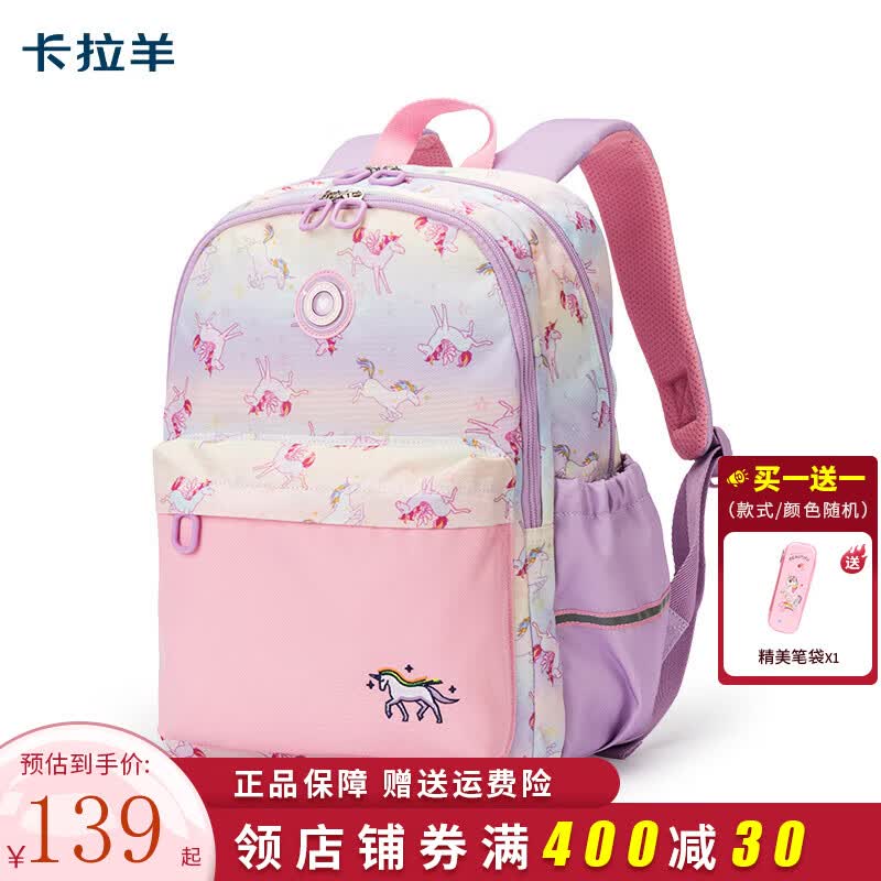 卡拉羊儿童书包女1-3年级一二三年级小学生背包男孩减负轻便双肩包 水粉飞马84怎么样,好用不?