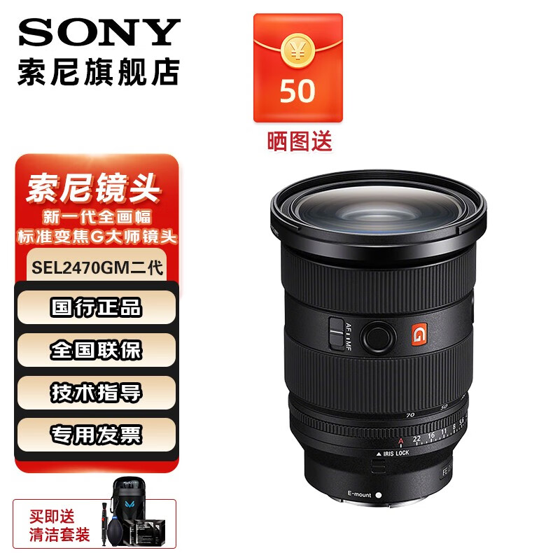 索尼 FE 24-70mm F2.8 GM II 全画幅标准变焦 G大师镜头 恒定光圈 广角到中焦距 SEL2470GM2（ 二代） 标配怎么样,好用不?