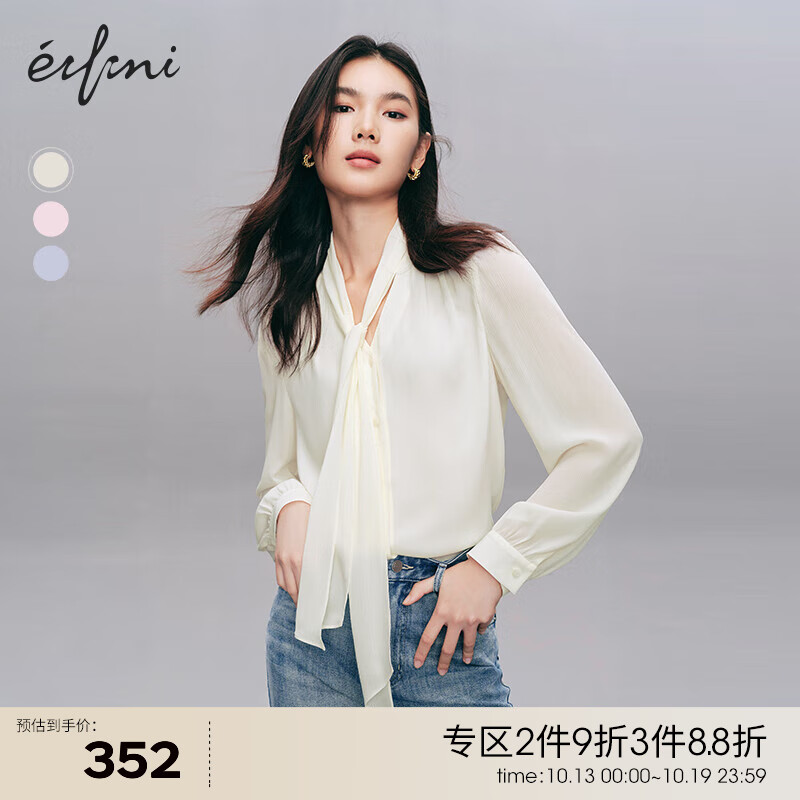 伊芙丽（eifini）伊芙丽基础简约通勤百搭垂感飘带小上衣女2023秋新款职场气质衬衫 米白 165/88A/L