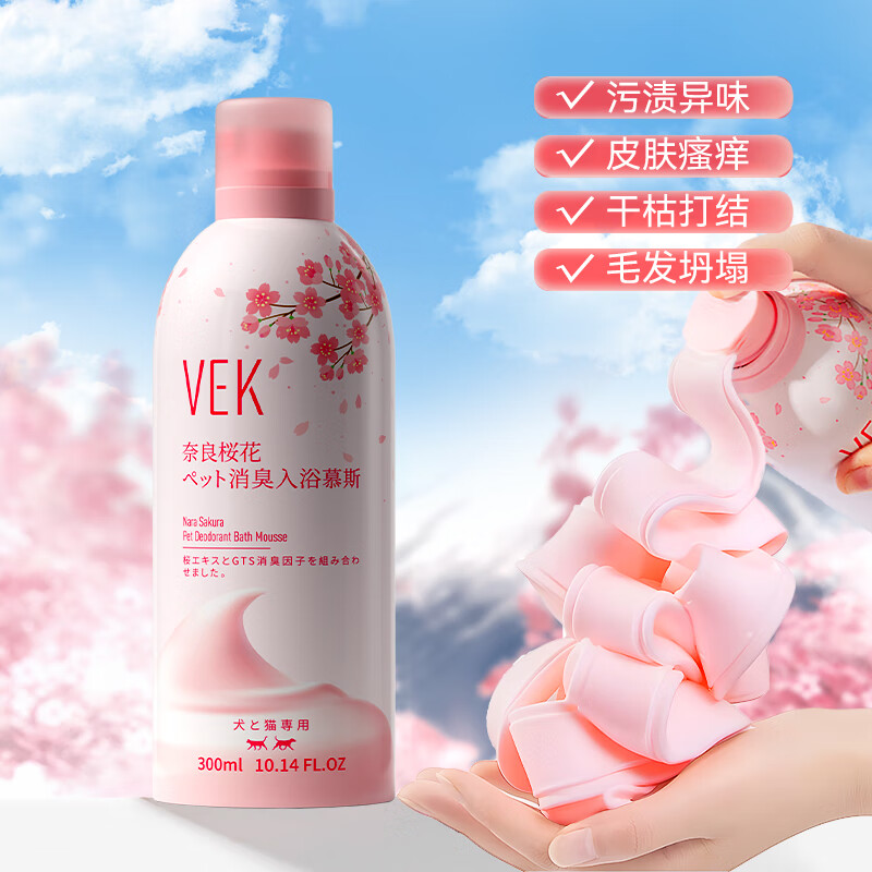 嬉皮狗嬉皮狗hipidogVEK貓咪狗狗專(zhuān)用沐浴露貓貓用沐浴液洗澡除螨沐浴乳