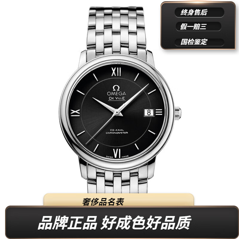 【二手99新】欧米茄(omega)碟飞系列瑞士自动机械男士手表经典腕表