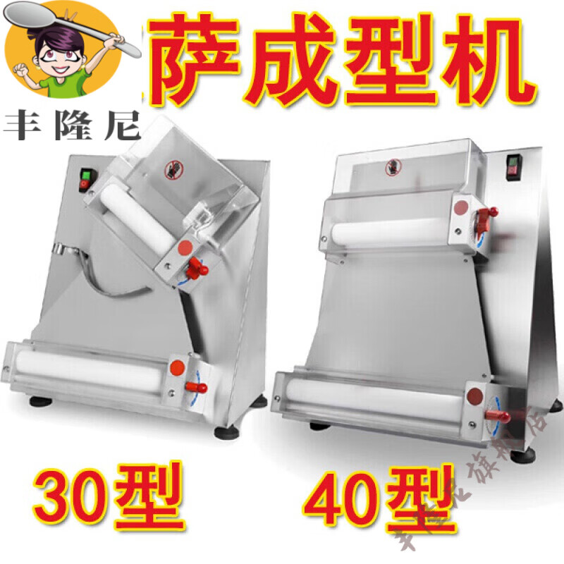 披萨成形机压面机商用压披萨饼底比萨成型机饼坯压披萨饼皮掉渣饼 30