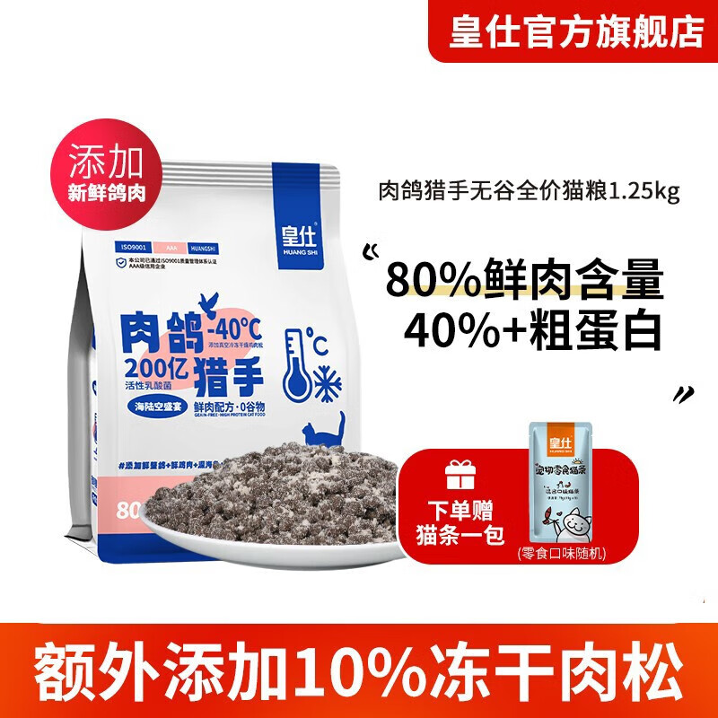 怎么查看京东猫干粮商品历史价格|猫干粮价格走势图