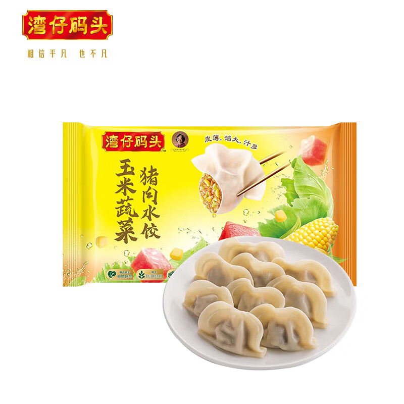 湾仔码头玉米蔬菜猪肉水饺1320g66只早餐食品速食半成品面点生鲜速冻饺子