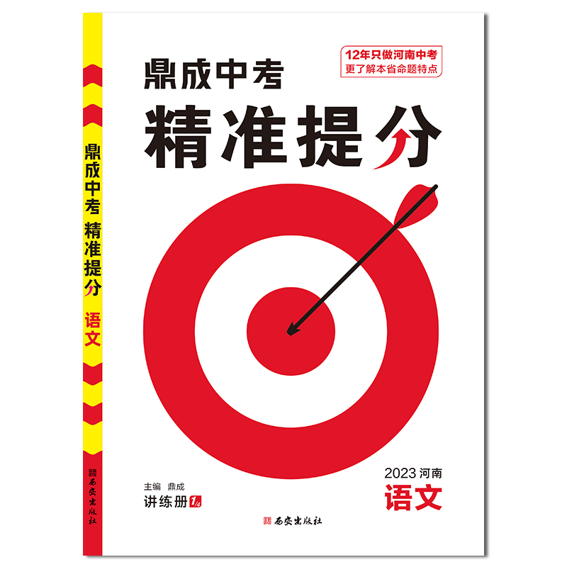 中考价格走势统计|中考价格走势