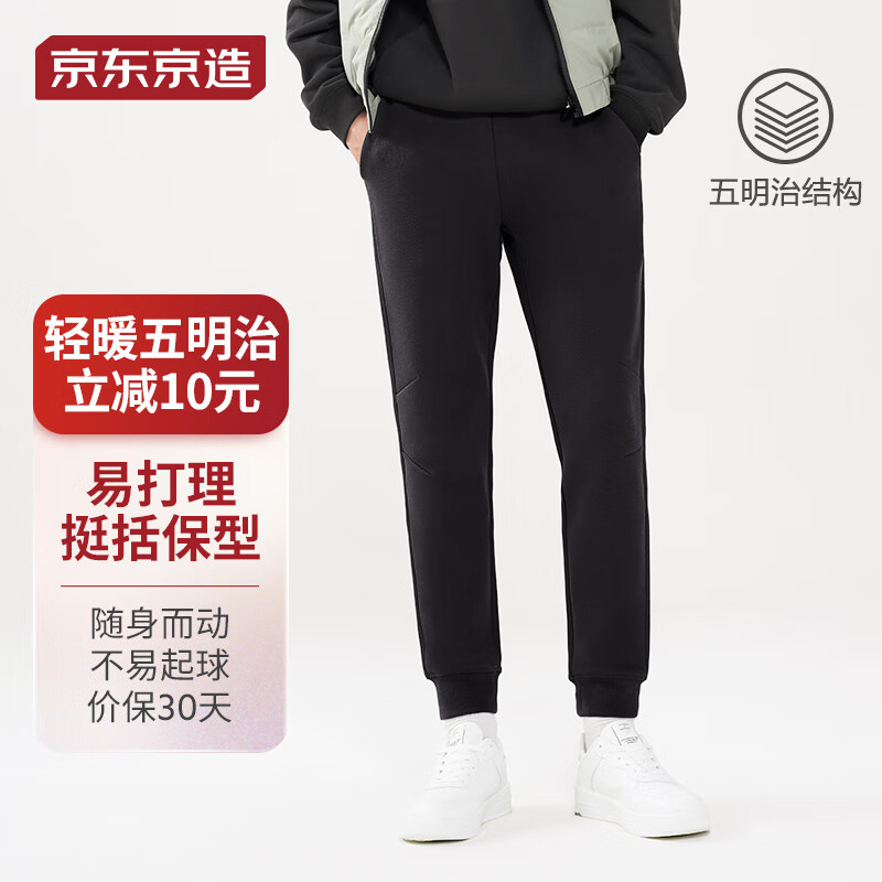 京东京造【高弹易打理】 经典卫裤男四季 易打理运动束脚休闲裤男  黑L使用感如何?