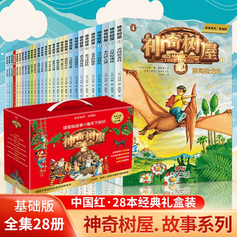 �������� ������ ���װ� ��Ӣ˫��� ������װ ��ͯ��ѧ6-9-15����Сѧ�������Ķ������鼮 ȫ��28��32�� ����ϵ�С������桿���ȫ��(28��)