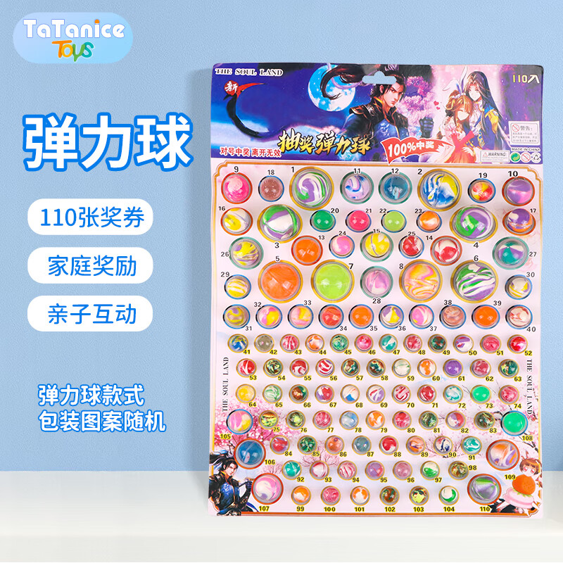 TaTanice弹力球玩具龙珠抽抽乐儿童橡胶弹弹球大号怀旧盲盒六一儿童节礼物