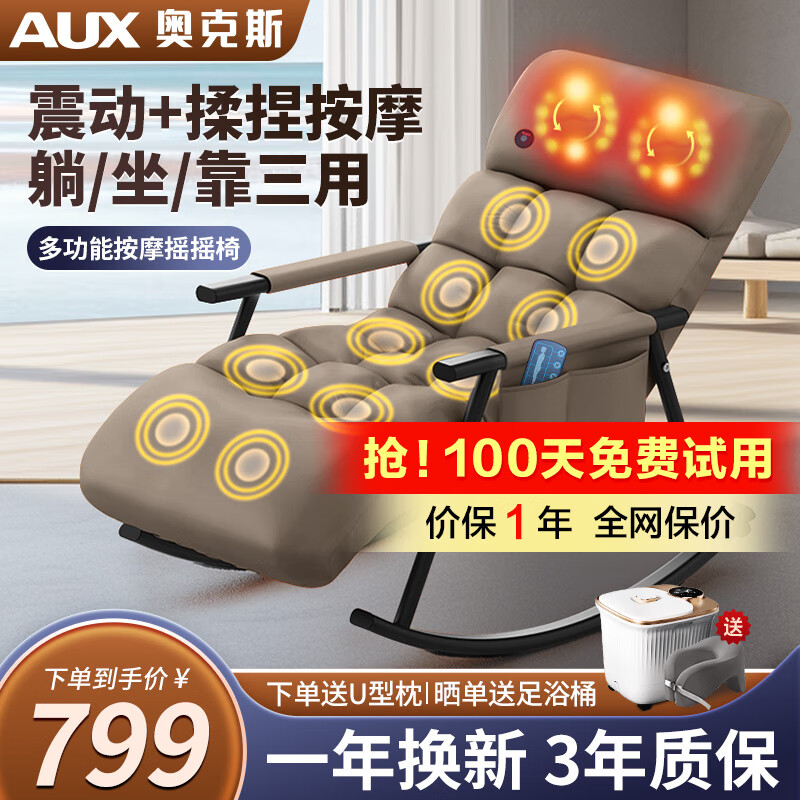 奥克斯(AUX)按摩椅家用全身按摩折叠椅全自动多功能电动按摩沙发椅小型按摩椅生日礼物送老人爸爸妈妈父母亲节 【沉稳灰】肩颈揉捏+全身震动按摩+热敷+轻便可折叠