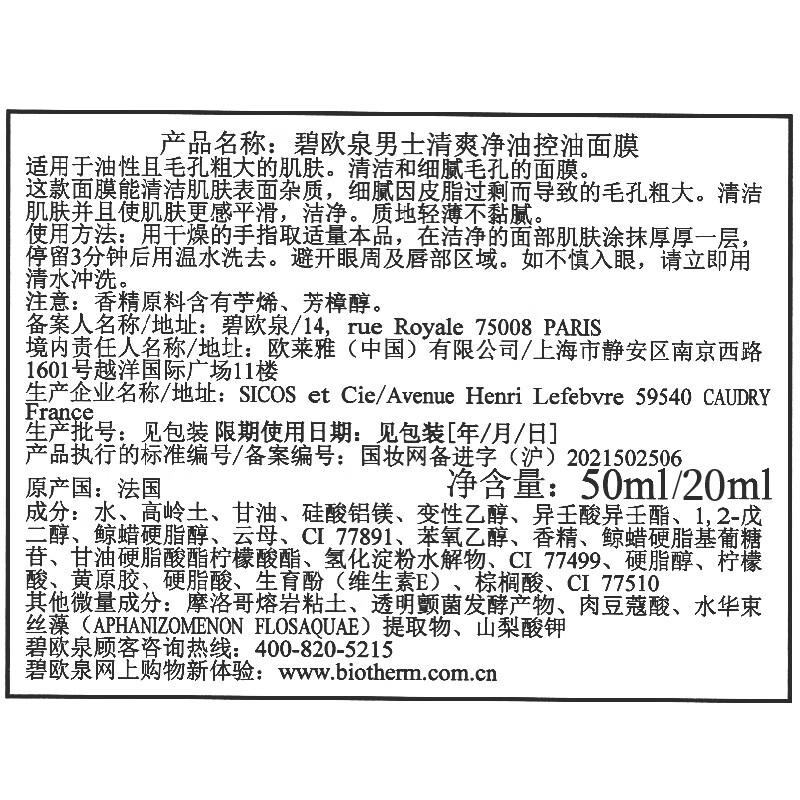 面膜排行榜前十名出炉，这10款补水效果佳，肌肤焕发光彩，让你轻松拥有水润美肌-图片10