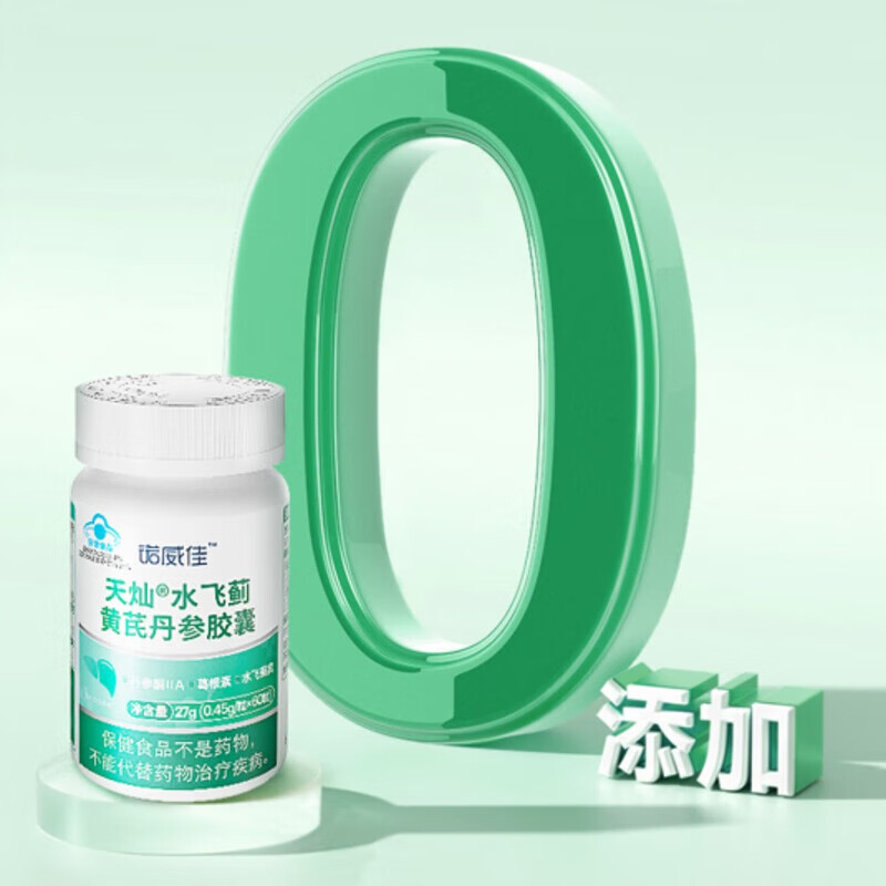 诺威佳NYO3水飞蓟护肝片胶囊片肝脏熬夜加班应酬饮酒草本黄芪丹参 60粒*1瓶