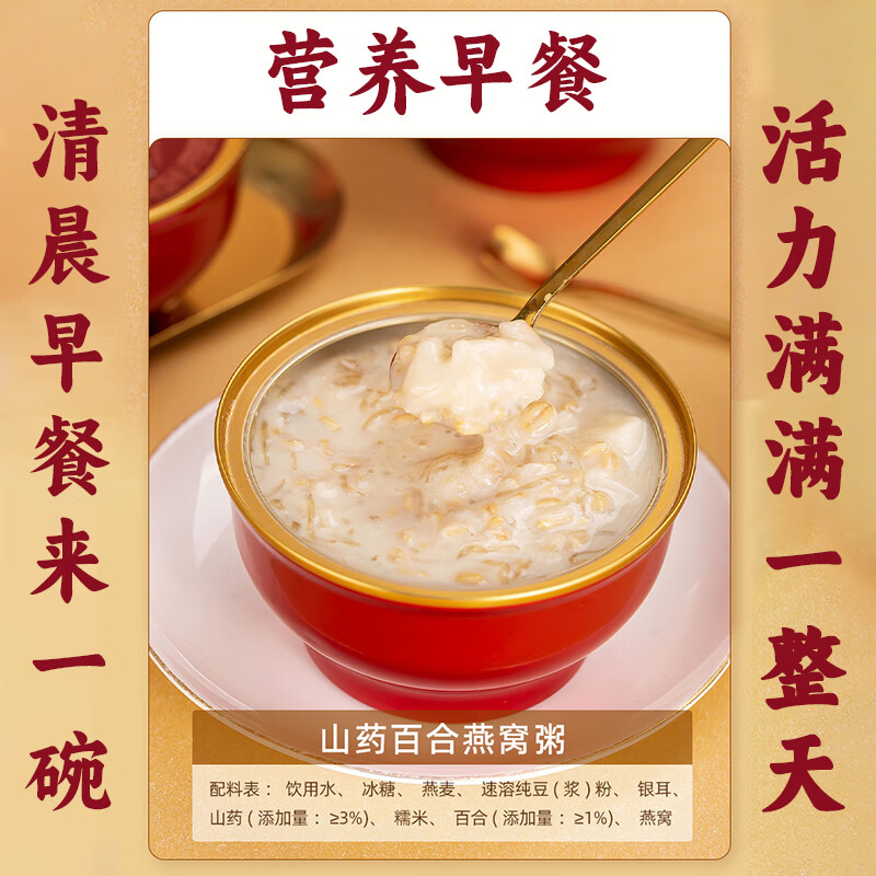 内廷上用北京同仁堂 即食溯源燕窝粥礼盒孕妇早餐中老年营养品七夕礼物 3种口味(黑米牛奶|厚椰乳|山药百合)