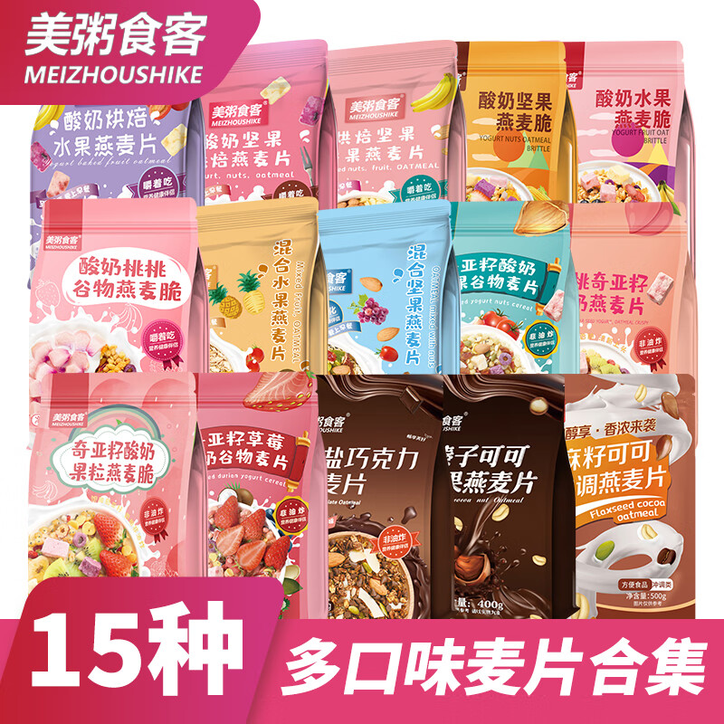 燕麦片市场的新潮流