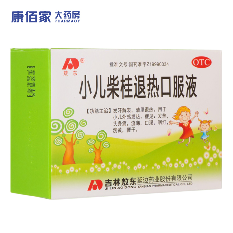 康佰家大药房 小儿柴桂退热口服液 敖东 10ml*10支 标准装