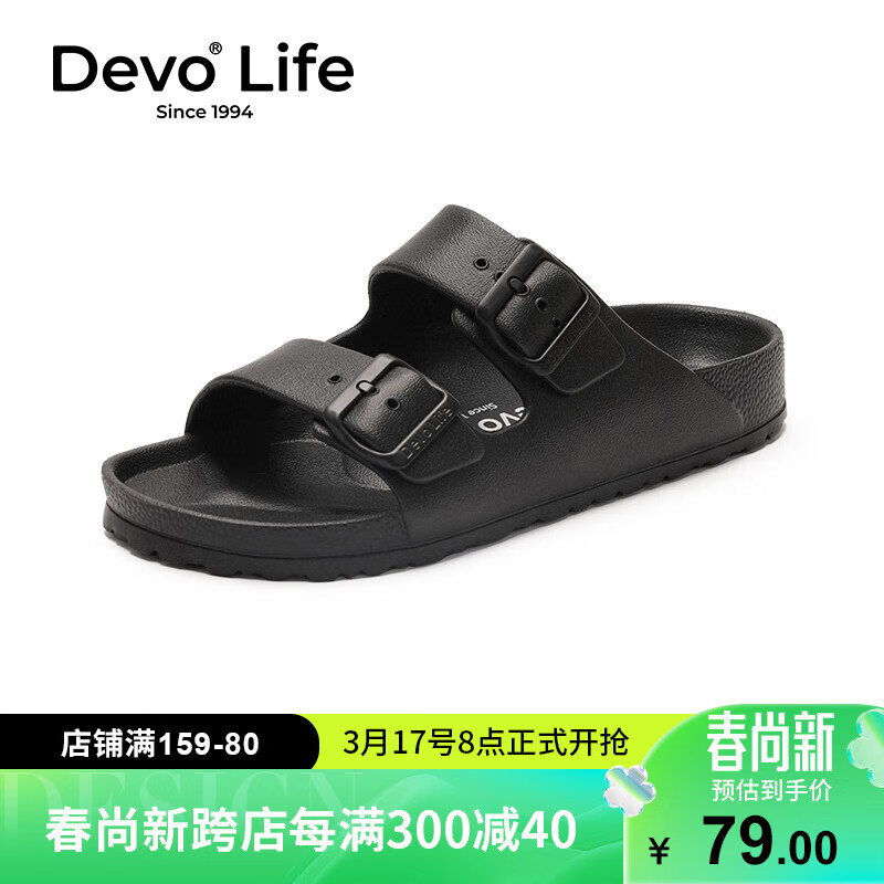 Devo Life的沃男女同款凉拖EVA一字拖鞋外穿夏季防水海边沙滩鞋1618 黑色EVA 42