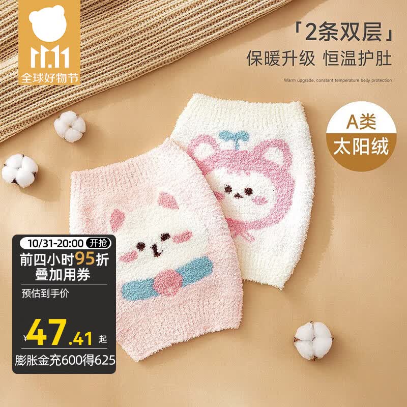 贝肽斯婴儿肚兜春秋2条装儿童宝宝肚围厚款新生儿男女护肚子防着凉护肚 猫咪+哩猫 26*21cm（建议0-5岁）使用感如何?