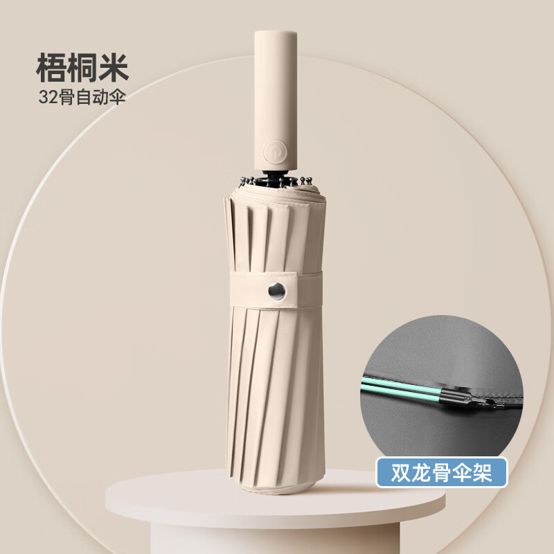 查看道具伞历史价格的App|道具伞价格走势