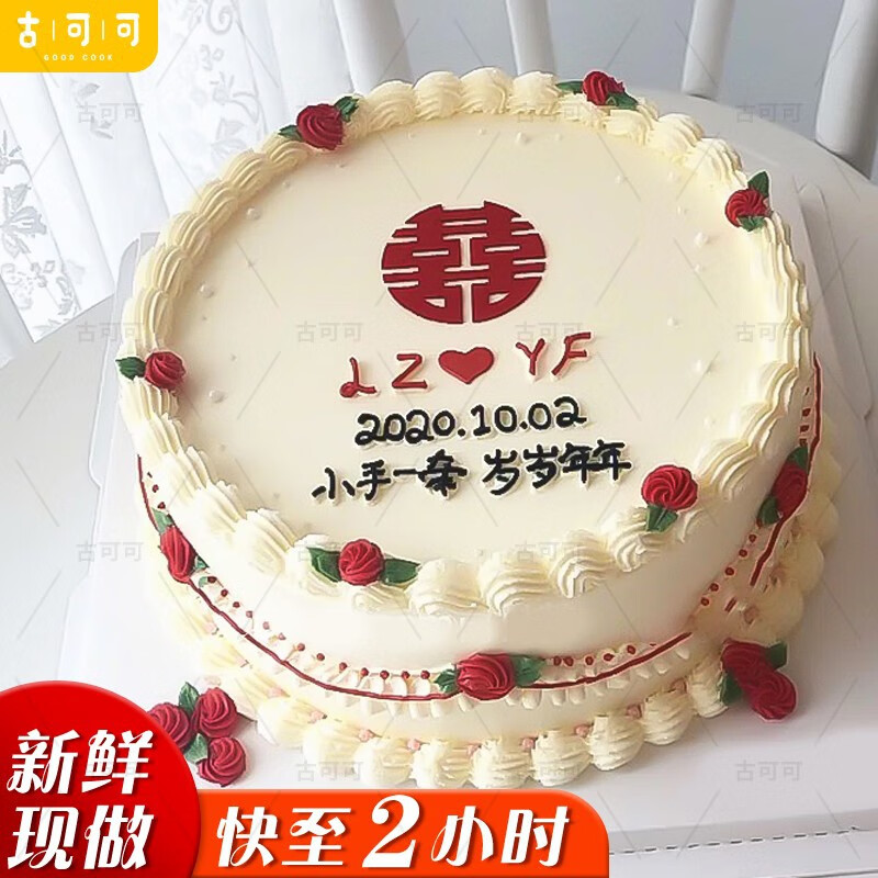 a款订婚生日蛋糕 8英寸(适合2-4人)