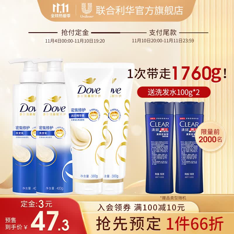 多芬洗发水密集滋养修护 洗发护发套装 预防损伤洗发乳 改善毛躁 洗发水400gx2+精华素380gx2高性价比高么？