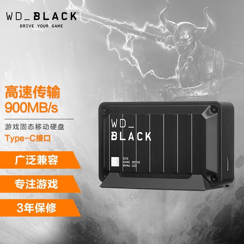 西部数据 Type-C 游戏移动硬盘 WD_BLACK D30 Game Drive SSD 高 WD_BLACK D30 500GB