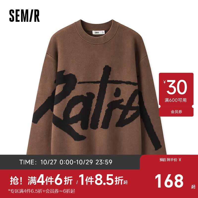 森马（Semir）套头毛衫男2023冬季新款潮酷大字母情侣毛衣宽松休闲圆领上衣 咖啡50893 175/92A/L属于什么档次？