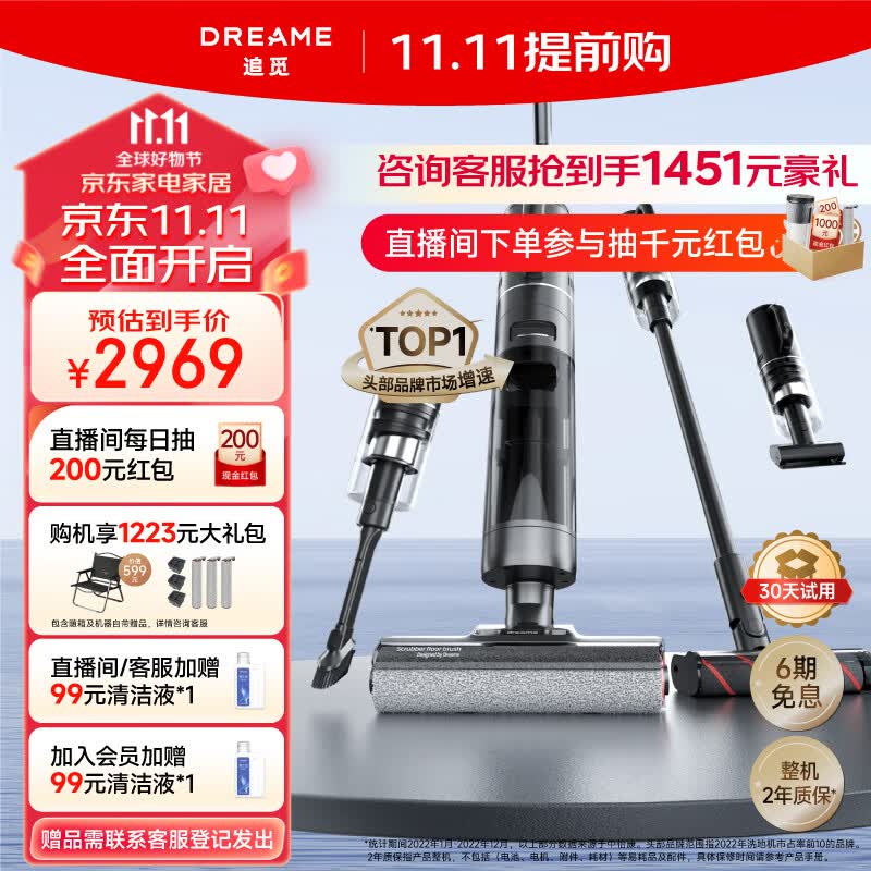 追觅(dreame)H13 Pro Plus Mix无线智能洗地机吸拖洗一体全自动清洗擦地机吸尘器家用扫地机器人拖地机 H13 pro plus mix使用感如何?