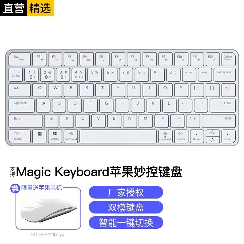 STIGER Magic Keyboard支持无线蓝牙键盘办公笔记本妙控键盘便携MacBook 适用Mac Air/Pro/surface