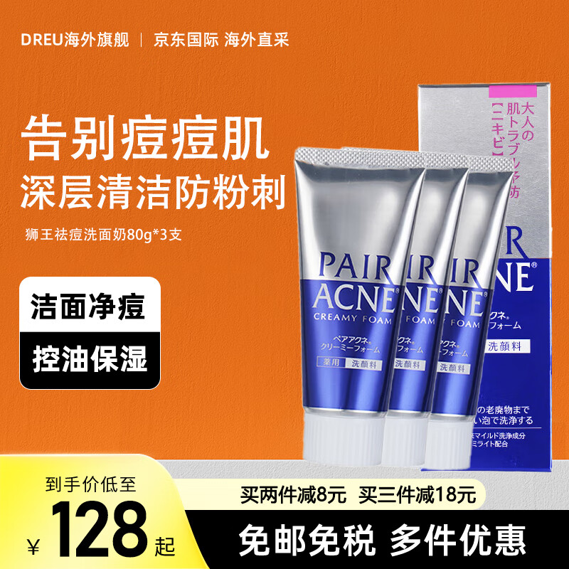 ���ڲ�����ʨ����LION�����ϴ����80g�������ë���ºͱ�ʪ��ĭ��Ůʿ�������ձ����� �ϴ����80g*3֧