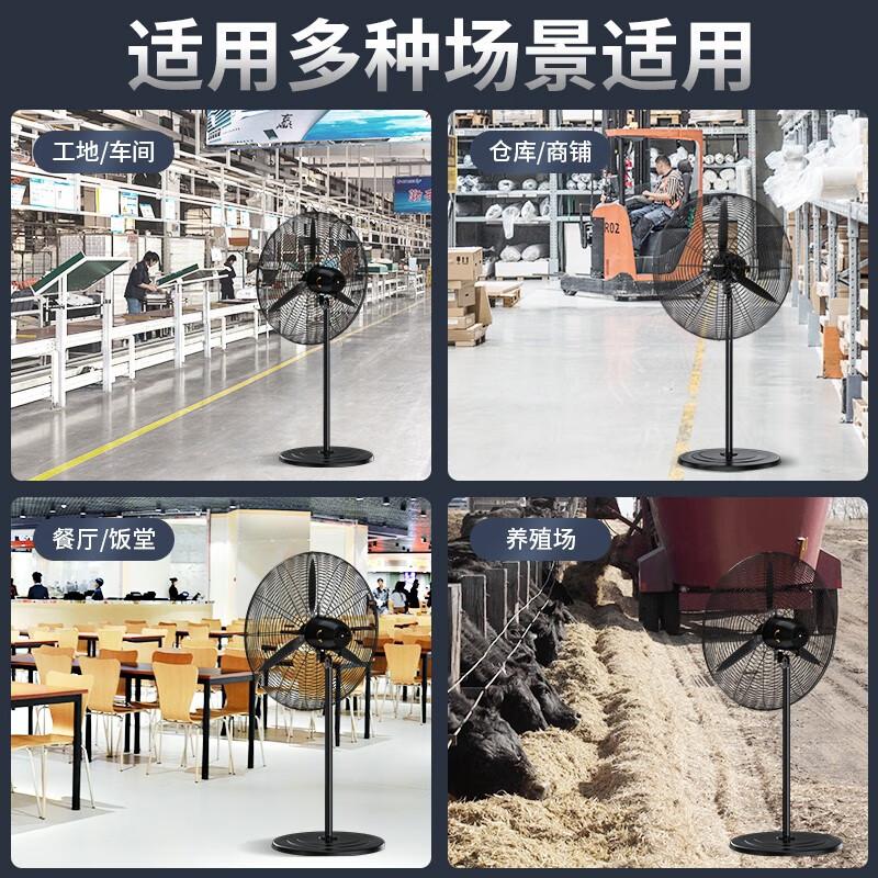 万宝工业风扇大风力电风扇牛角扇除甲醛大功率落地风扇工业壁扇工厂车间商用立式落地大风扇大风电风扇 FS-50 工业落地扇-塑钢叶