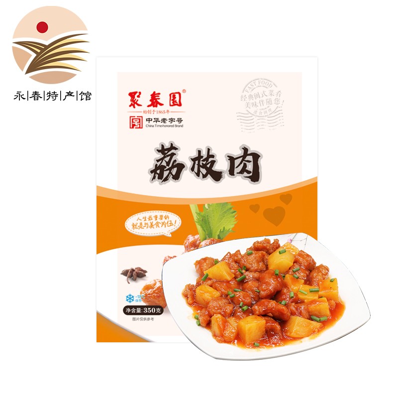 聚春园 荔枝肉350g 闽菜厨师冷冻开袋加热速食家庭装猪肉福建菜福州菜