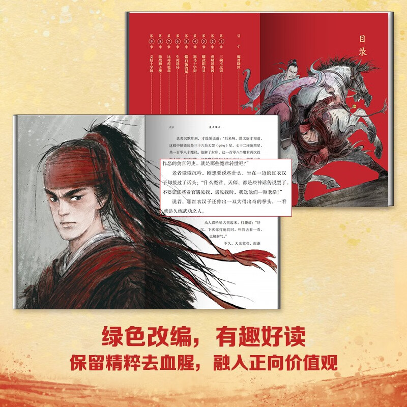 当当正版童书 凯叔讲故事系列 套装10册 文学四大名著小学生版童书经典名著白话文课外阅读暑期阅读课外书 凯叔西游记凯叔三国演义凯叔水浒传凯叔封神演义 凯叔讲历史【7-12岁】 凯叔水浒传 全集10册
