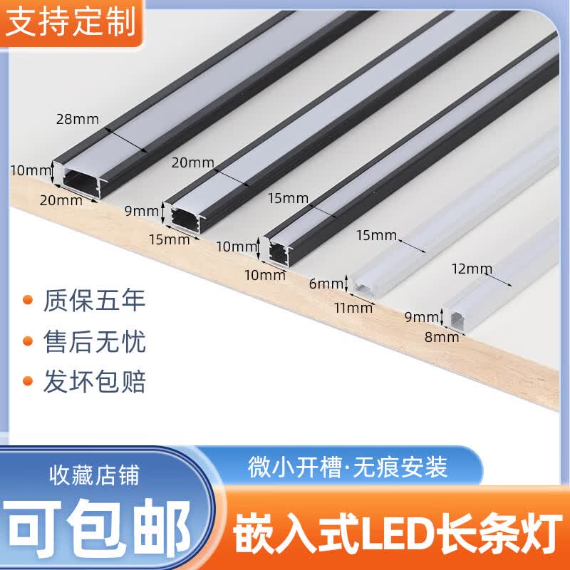 Led超薄橱柜灯柜底灯线条灯智能嵌入式感应酒柜鞋柜衣柜层板灯带 30CM[白光/中性光/暖光]留言使用感如何?
