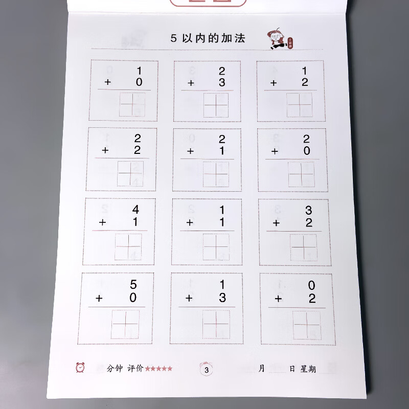 10以内加法全竖式列算式计算数学口算天天练十以内连加连加混合幼小