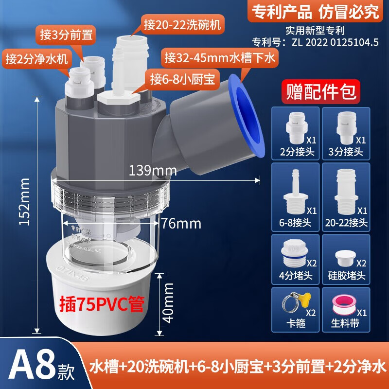 质量爆料一靓防臭下水管能入手吗，曝光公开体验感受