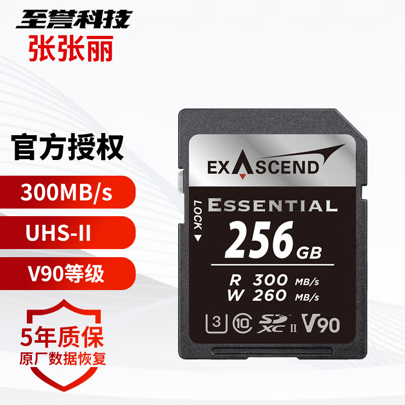 至誉科技SD卡UHS-II锐速存储卡SDXC V90高速相机内存卡高清视频64G/128G/256G 【256G】写速260M/s