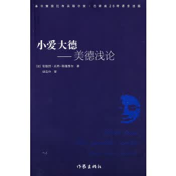 小爱大德