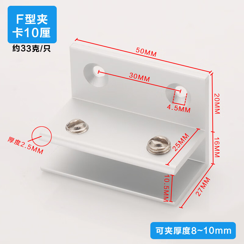 花乐集瓷砖固定夹加厚纯铝合金玻璃夹展柜固定夹子90度固定户外菜池免